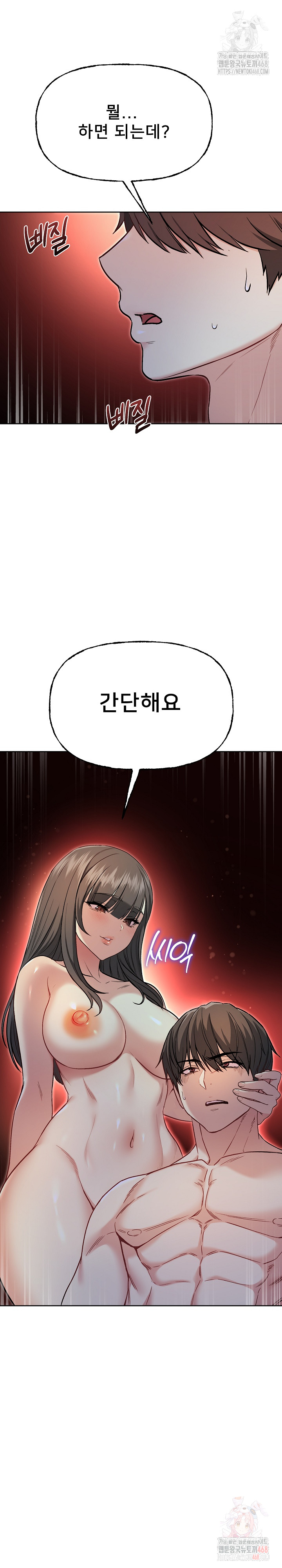 Anonymous 7 Raw Chapter 10 Page 33