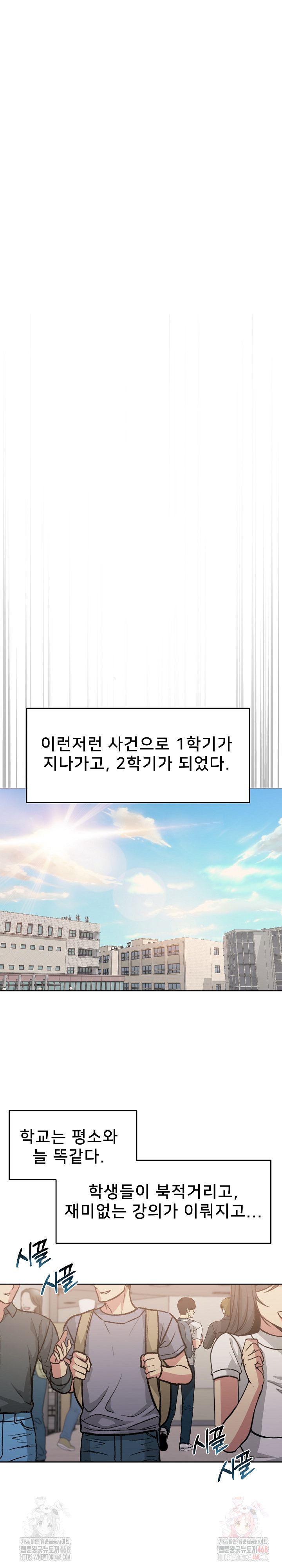Anonymous 7 Raw Chapter 10 Page 34