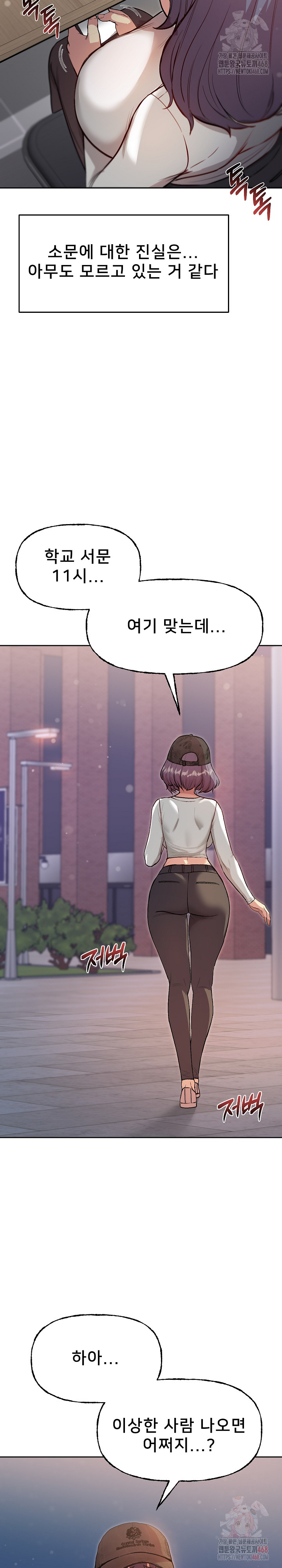 Anonymous 7 Raw Chapter 10 Page 36