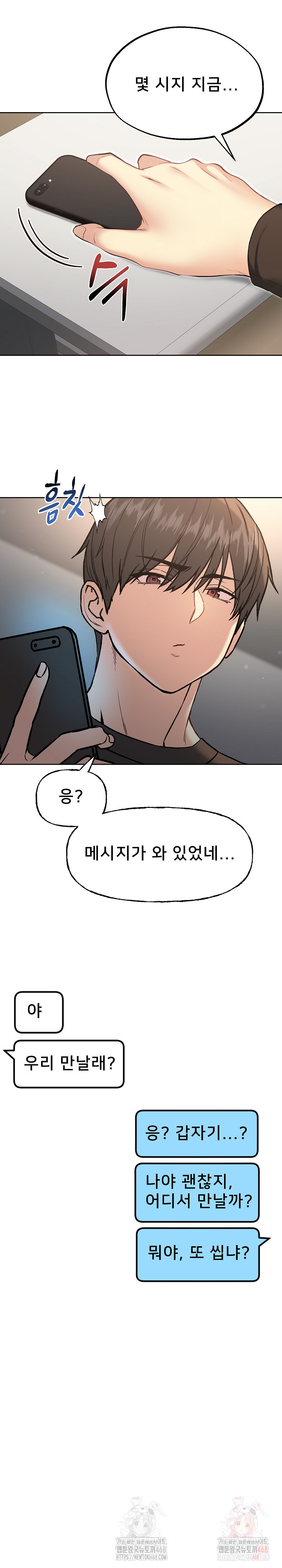 Anonymous 7 Raw Chapter 10 Page 4