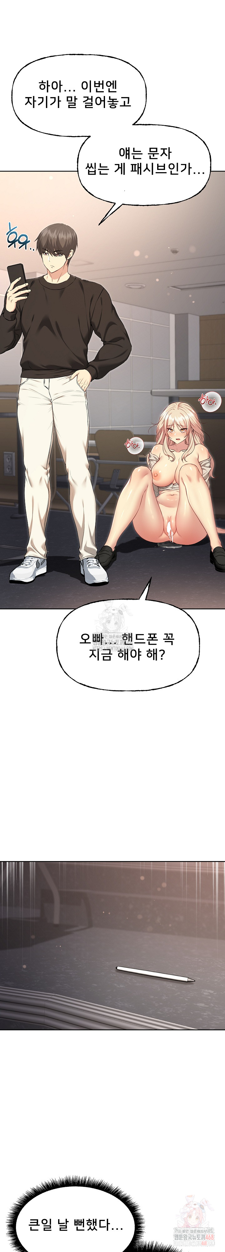 Anonymous 7 Raw Chapter 10 Page 5