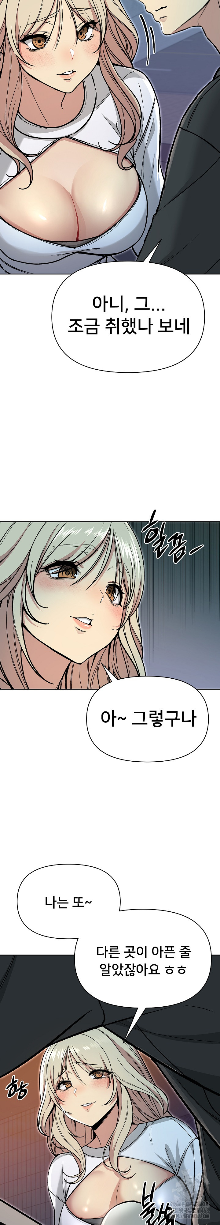 Anonymous 7 Raw Chapter 2 Page 10