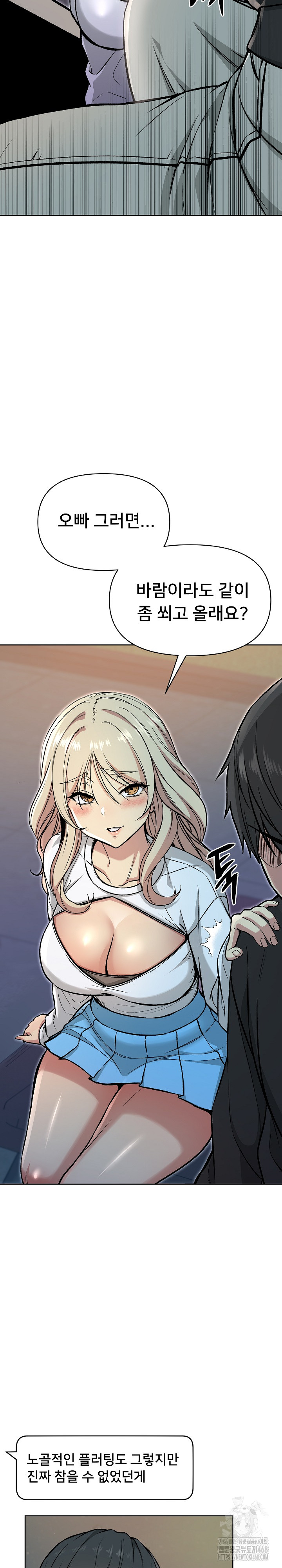 Anonymous 7 Raw Chapter 2 Page 11