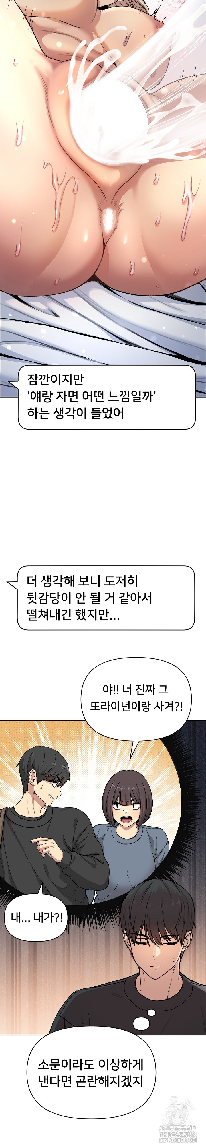Anonymous 7 Raw Chapter 2 Page 13