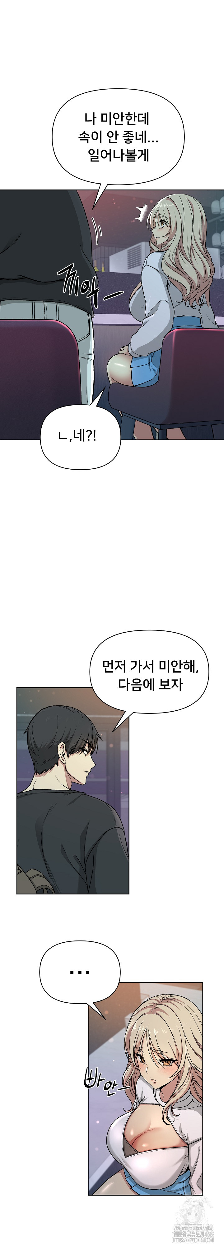 Anonymous 7 Raw Chapter 2 Page 14