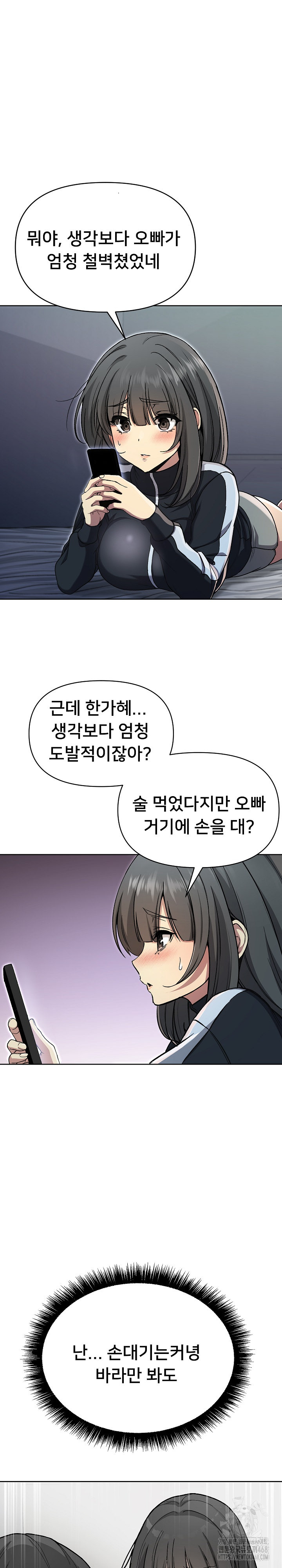 Anonymous 7 Raw Chapter 2 Page 15