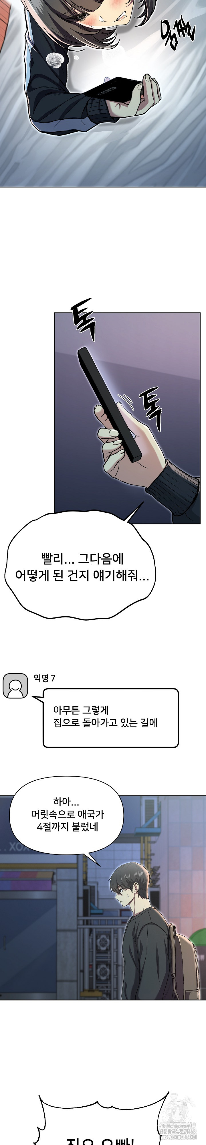 Anonymous 7 Raw Chapter 2 Page 17