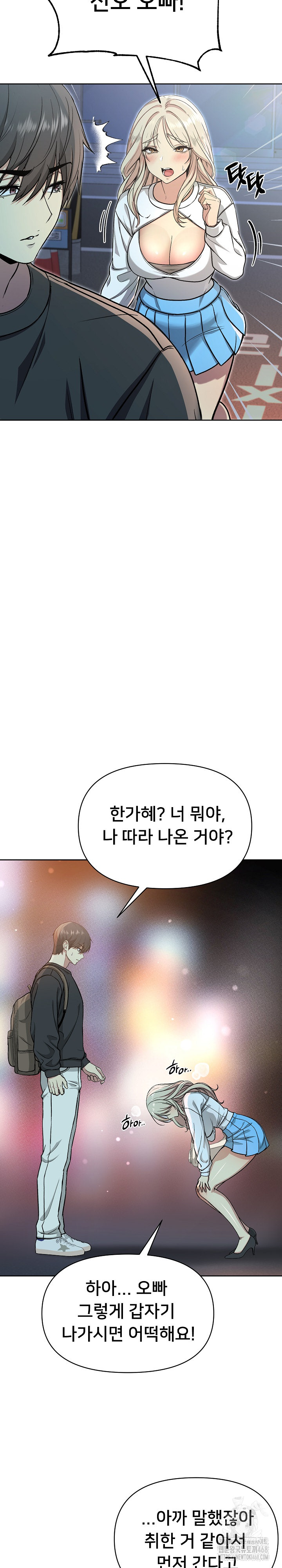 Anonymous 7 Raw Chapter 2 Page 18