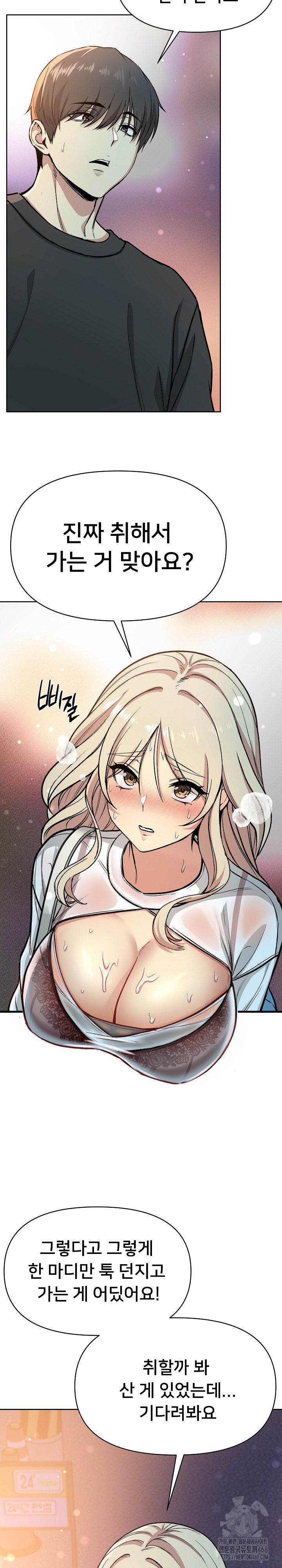 Anonymous 7 Raw Chapter 2 Page 19