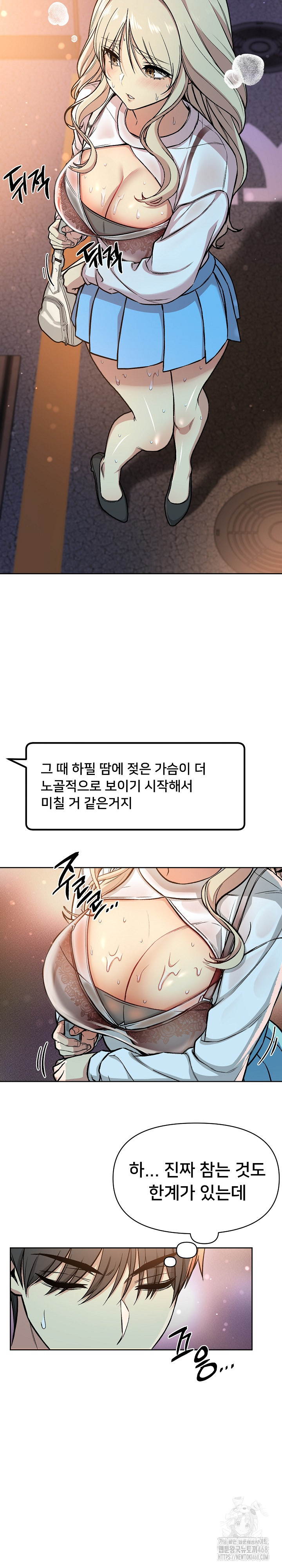 Anonymous 7 Raw Chapter 2 Page 20
