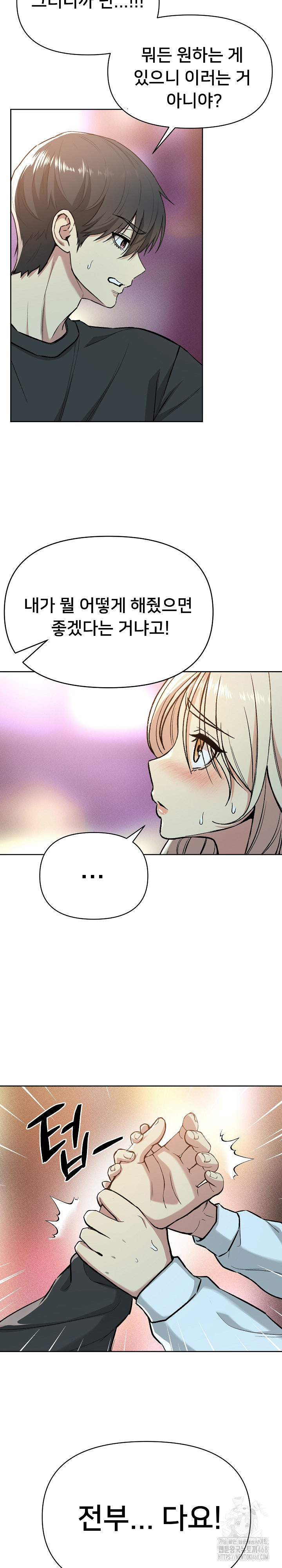 Anonymous 7 Raw Chapter 2 Page 22