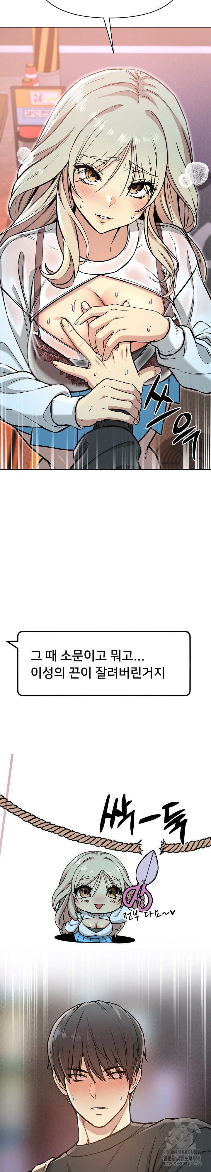 Anonymous 7 Raw Chapter 2 Page 23