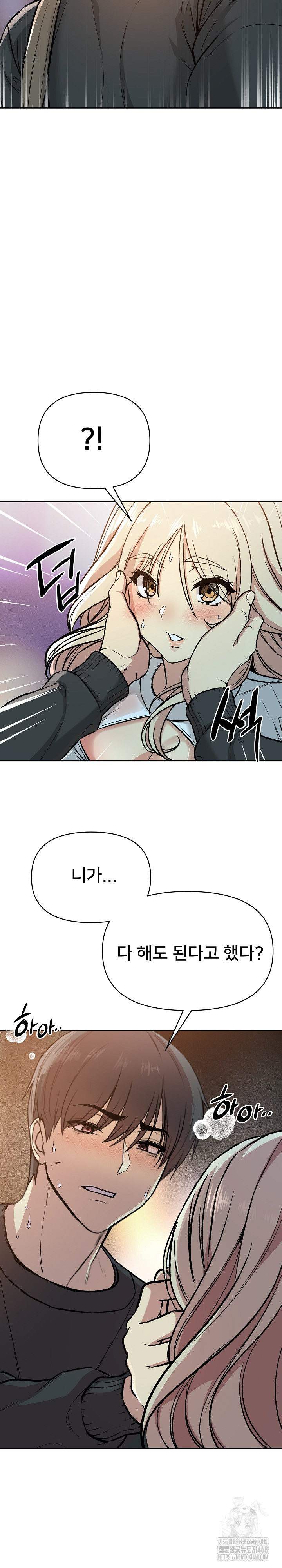 Anonymous 7 Raw Chapter 2 Page 24