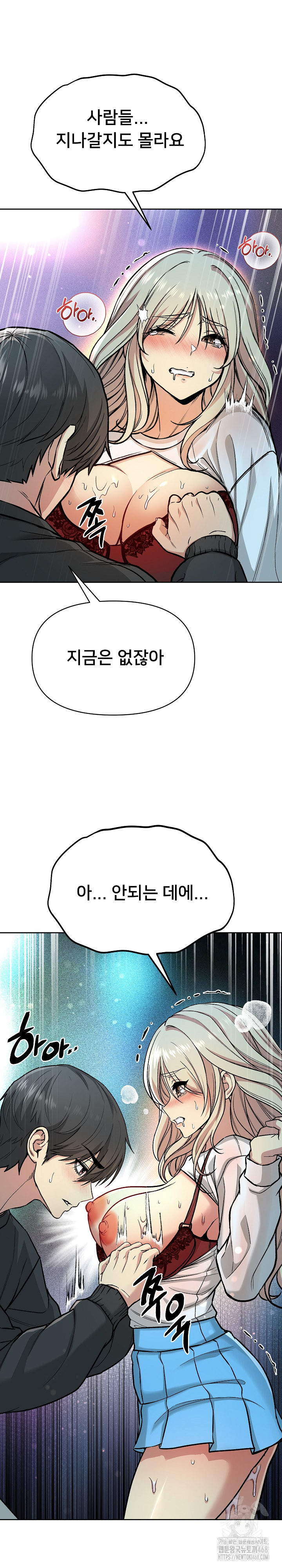 Anonymous 7 Raw Chapter 2 Page 27