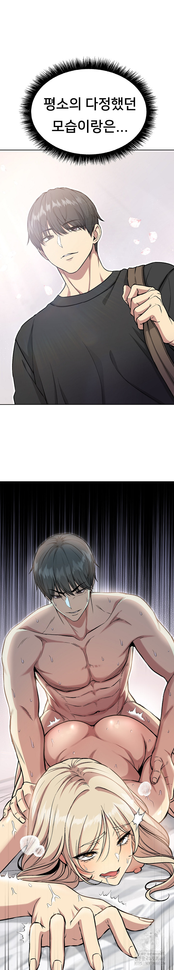 Anonymous 7 Raw Chapter 2 Page 3