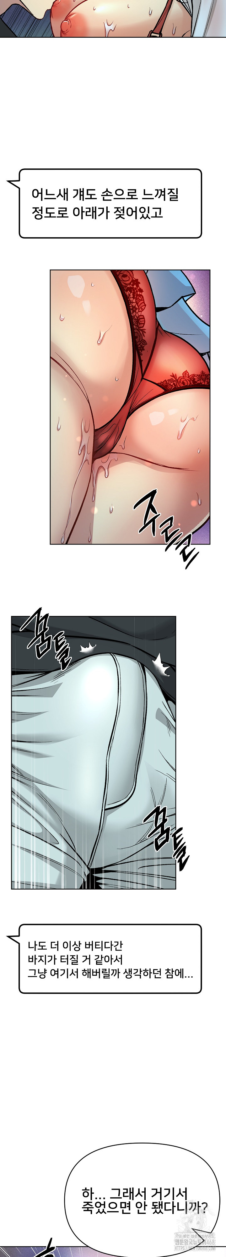 Anonymous 7 Raw Chapter 2 Page 30