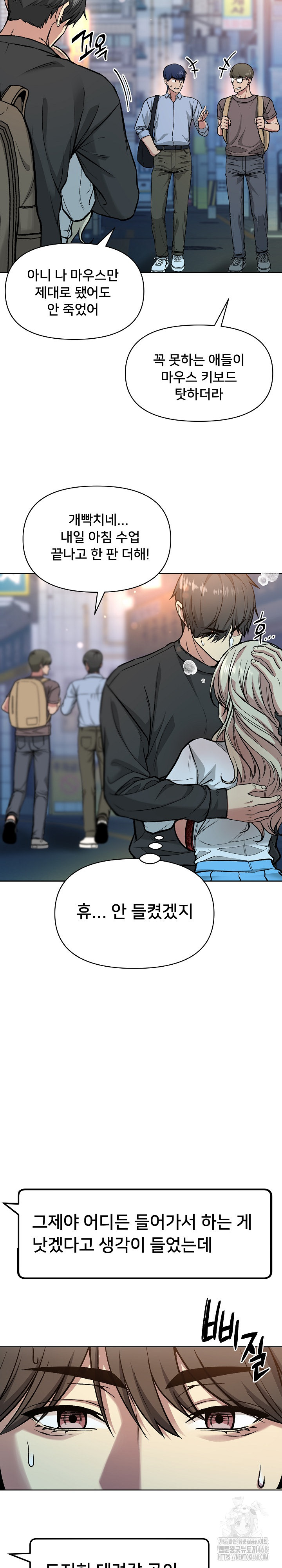 Anonymous 7 Raw Chapter 2 Page 32