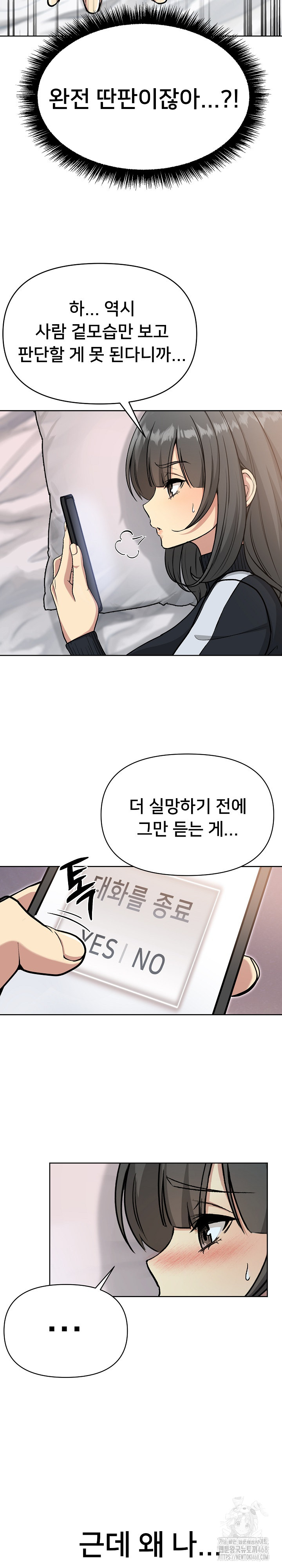 Anonymous 7 Raw Chapter 2 Page 4
