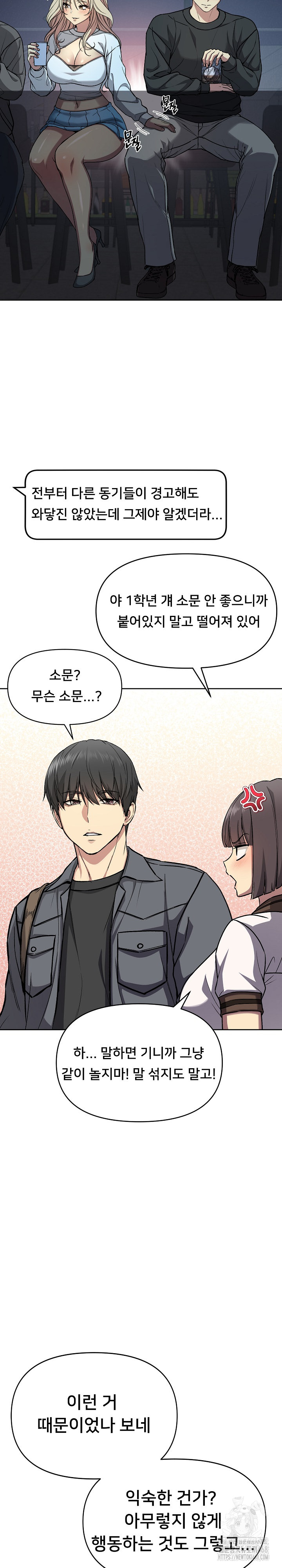 Anonymous 7 Raw Chapter 2 Page 8
