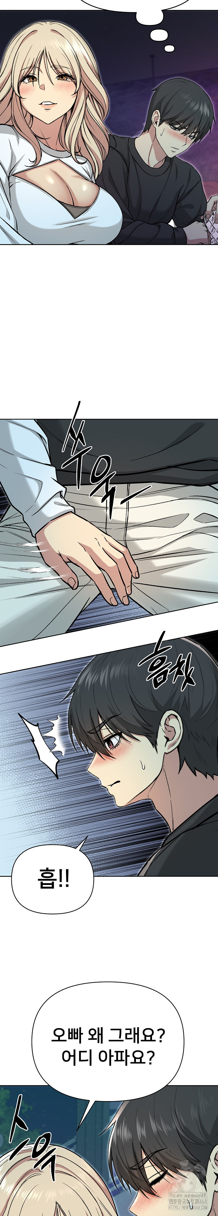 Anonymous 7 Raw Chapter 2 Page 9