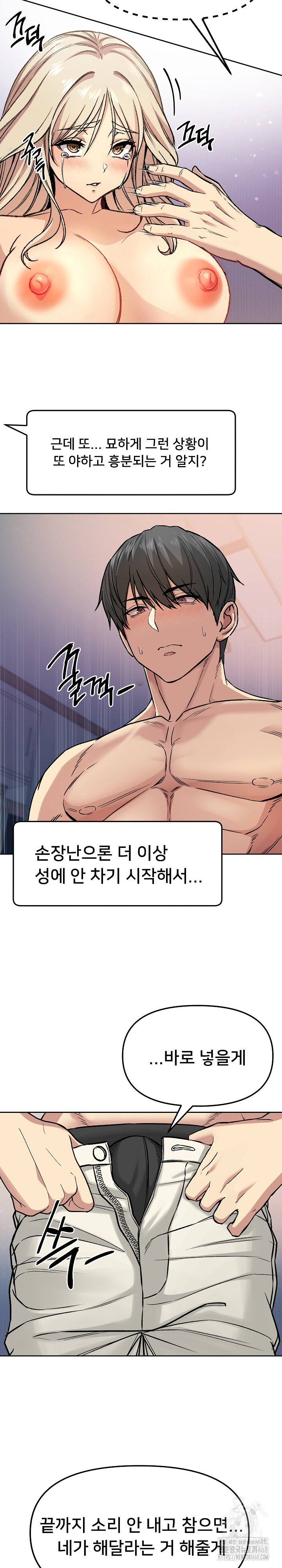 Anonymous 7 Raw Chapter 3 Page 10