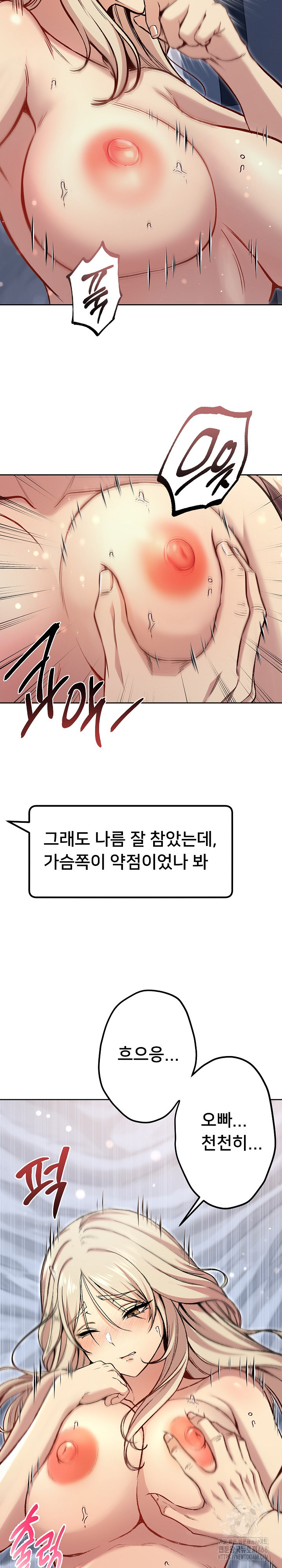 Anonymous 7 Raw Chapter 3 Page 16