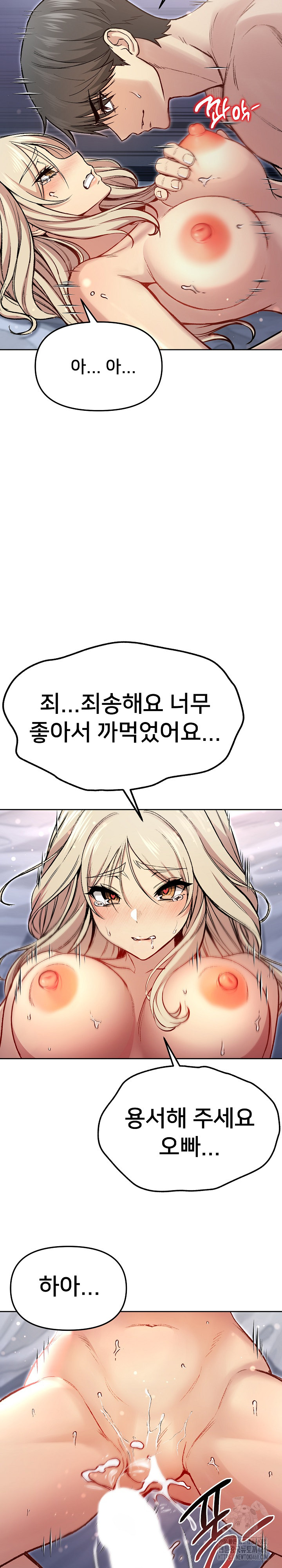Anonymous 7 Raw Chapter 3 Page 18