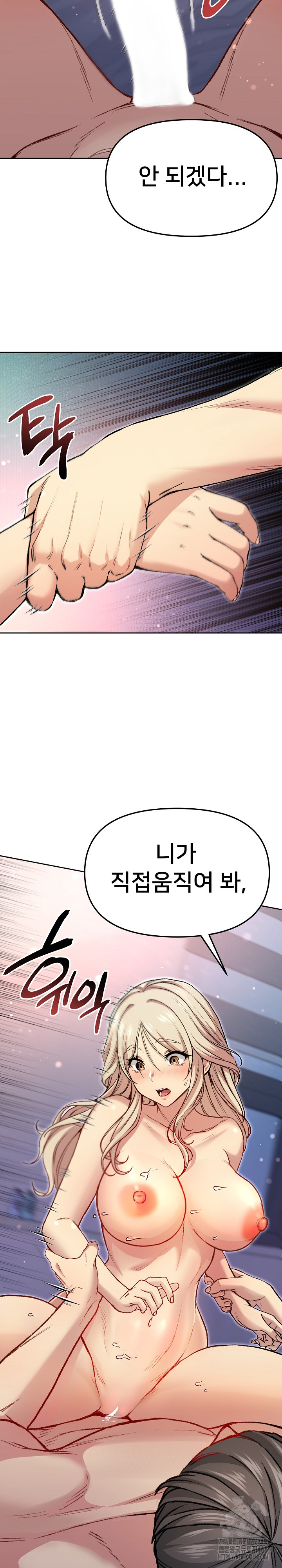 Anonymous 7 Raw Chapter 3 Page 19