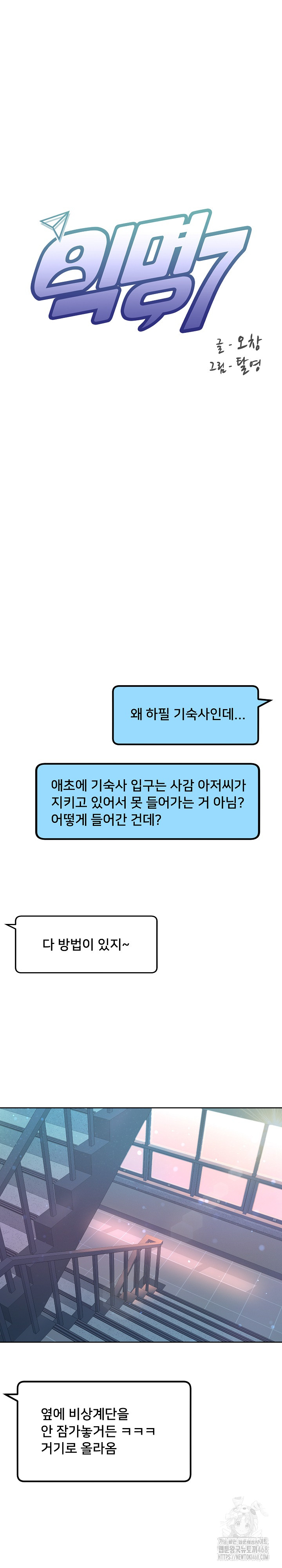 Anonymous 7 Raw Chapter 3 Page 2