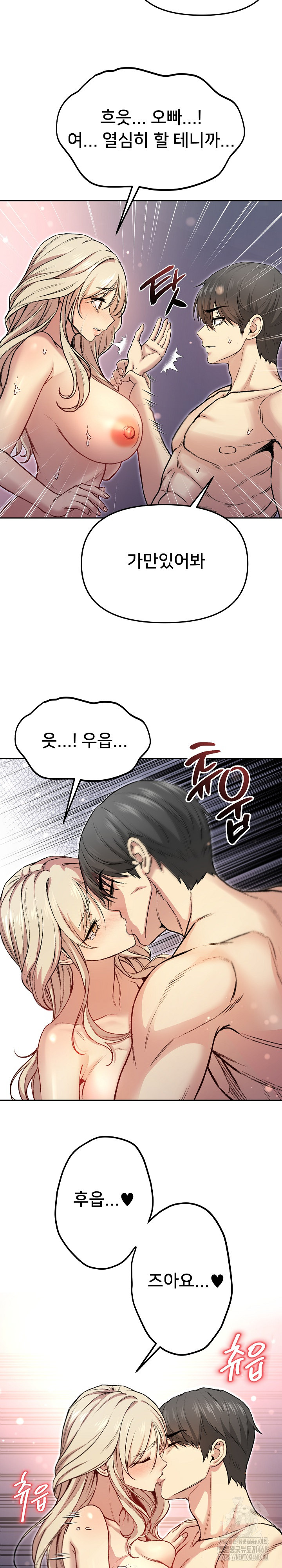 Anonymous 7 Raw Chapter 3 Page 23