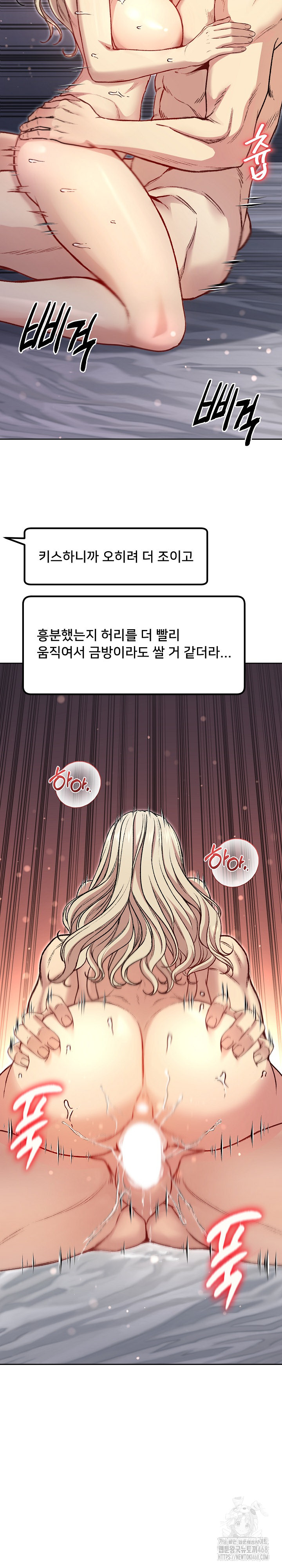 Anonymous 7 Raw Chapter 3 Page 24