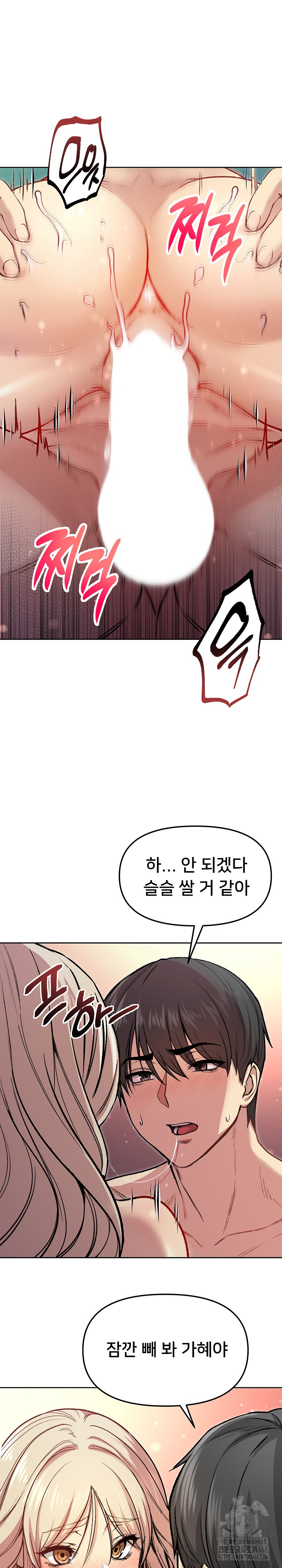 Anonymous 7 Raw Chapter 3 Page 25