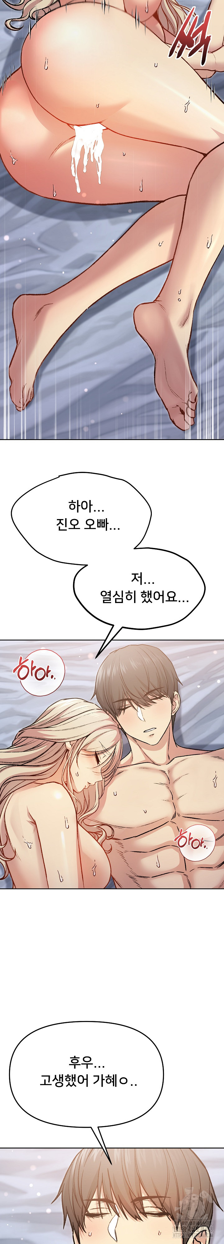 Anonymous 7 Raw Chapter 3 Page 29