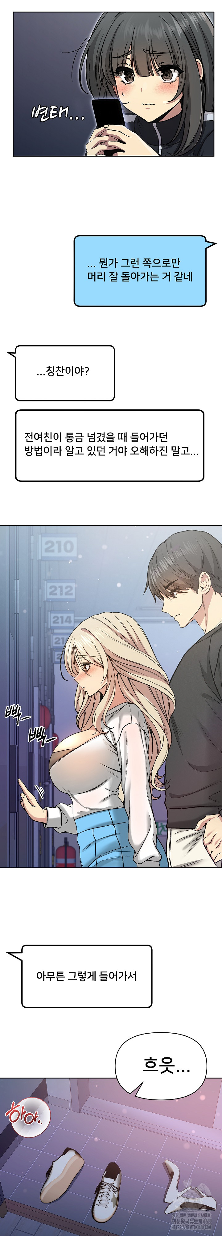 Anonymous 7 Raw Chapter 3 Page 3