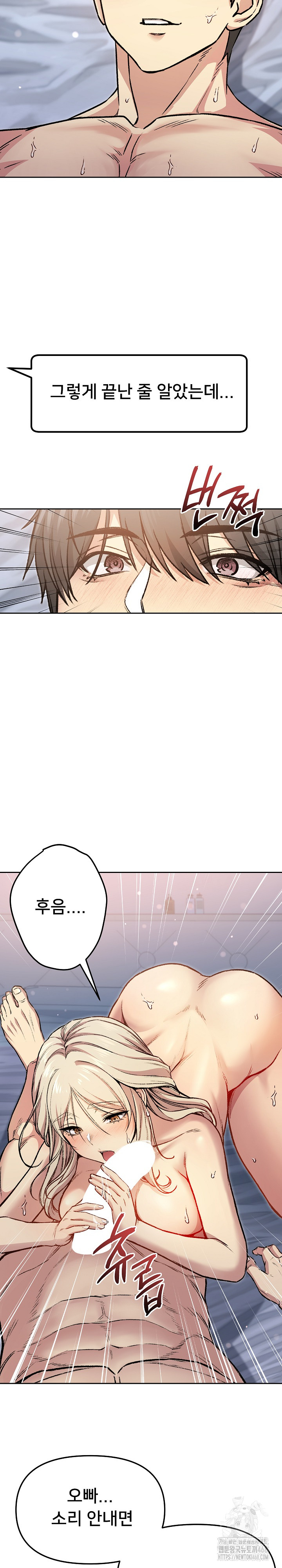 Anonymous 7 Raw Chapter 3 Page 30