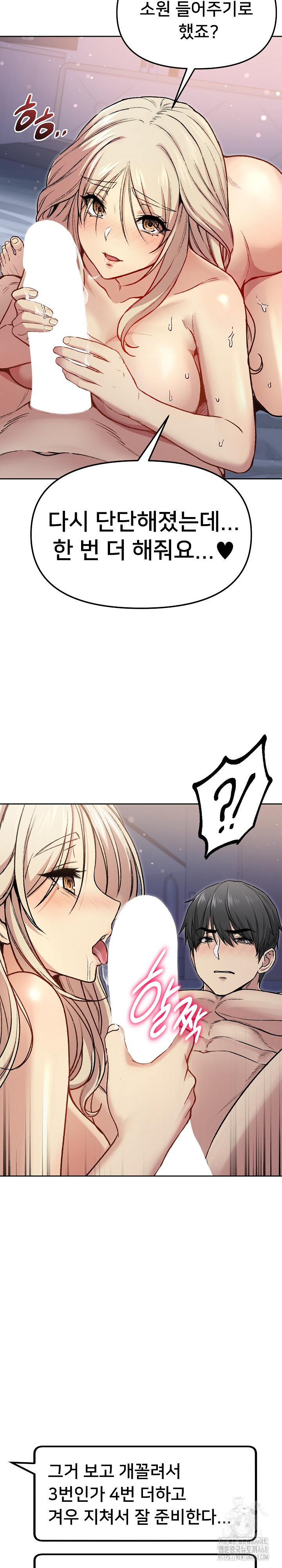 Anonymous 7 Raw Chapter 3 Page 31