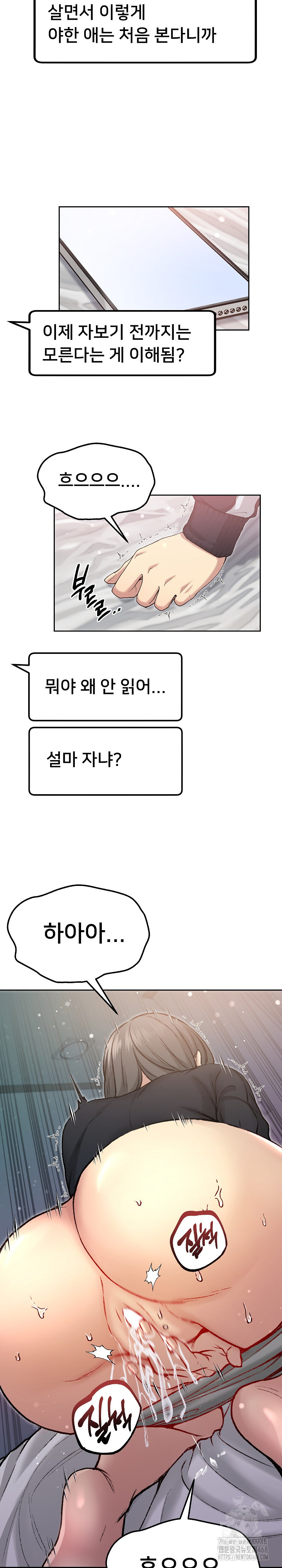 Anonymous 7 Raw Chapter 3 Page 32