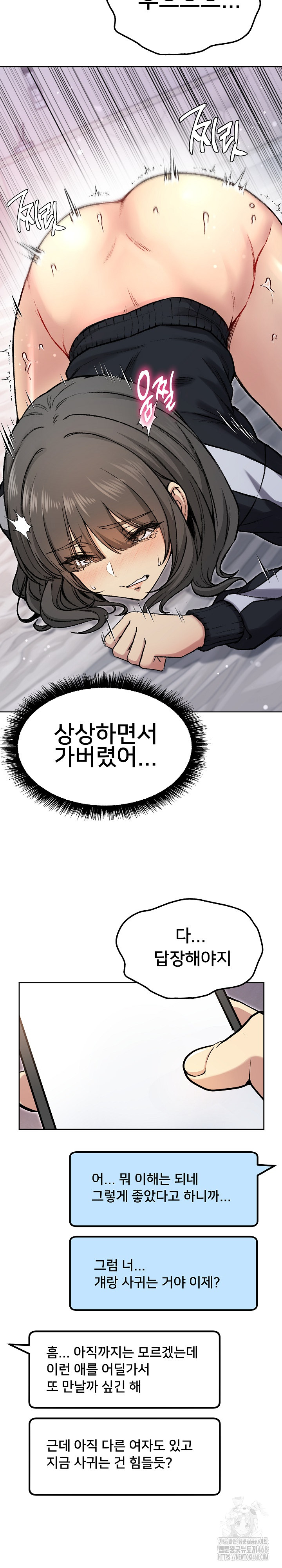 Anonymous 7 Raw Chapter 3 Page 33