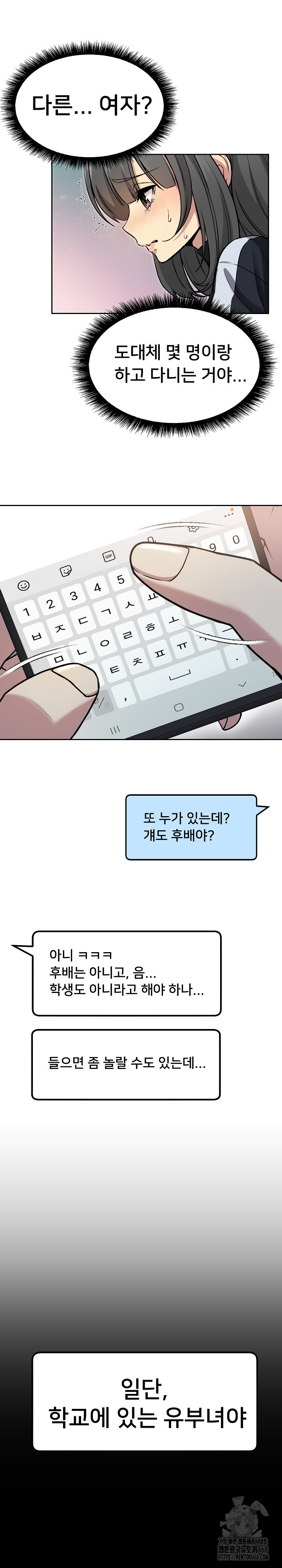 Anonymous 7 Raw Chapter 3 Page 34