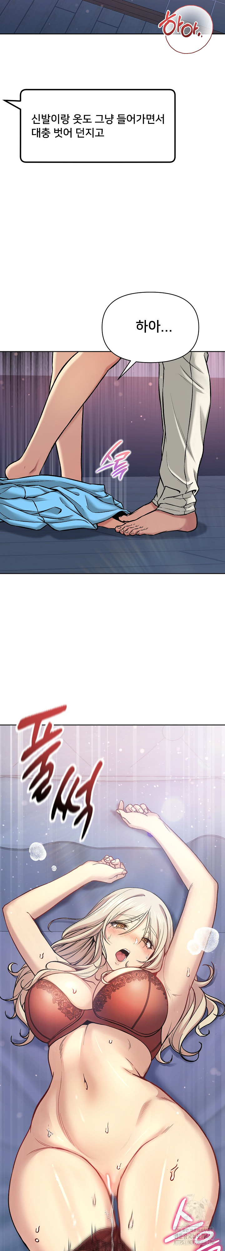 Anonymous 7 Raw Chapter 3 Page 4
