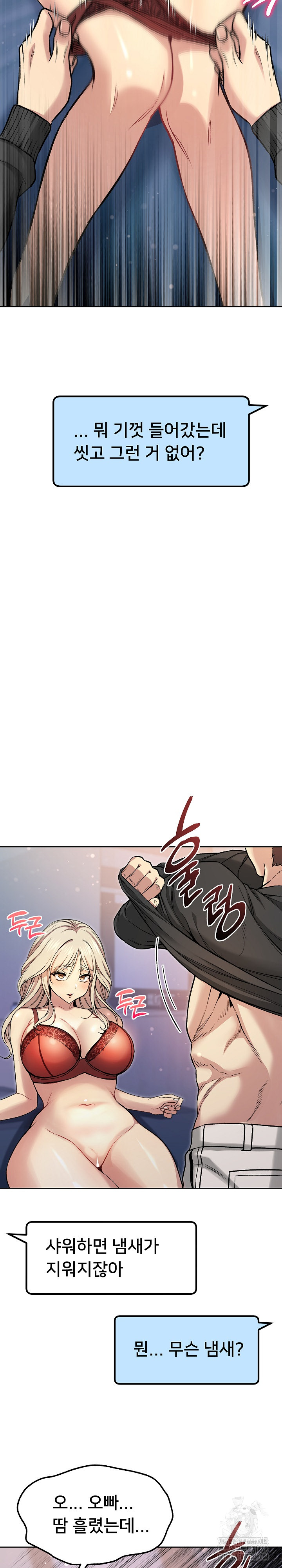 Anonymous 7 Raw Chapter 3 Page 5