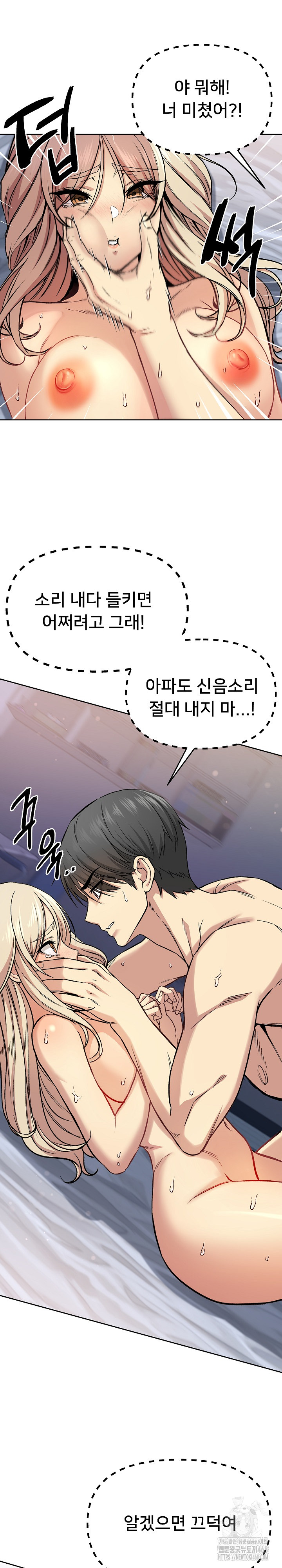 Anonymous 7 Raw Chapter 3 Page 9