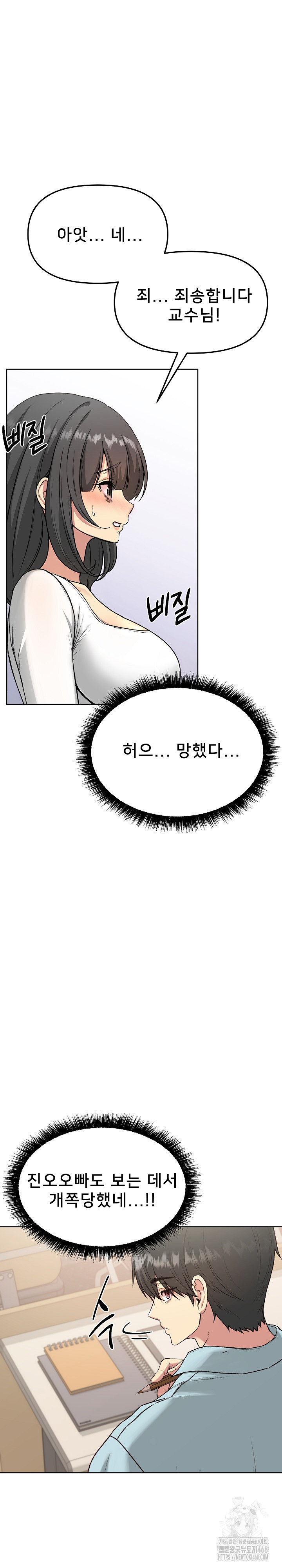 Anonymous 7 Raw Chapter 4 Page 11