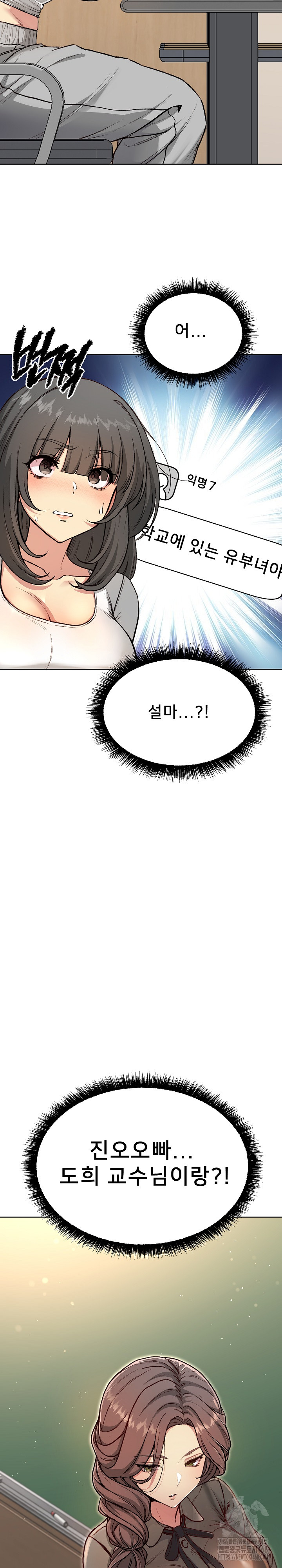 Anonymous 7 Raw Chapter 4 Page 15