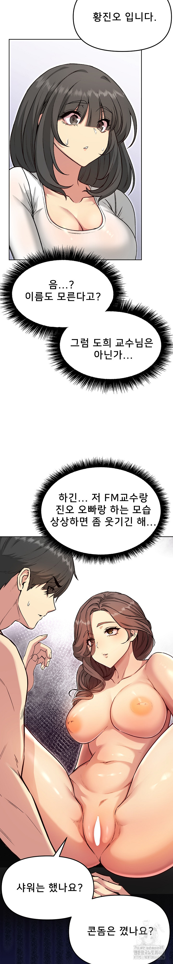 Anonymous 7 Raw Chapter 4 Page 18