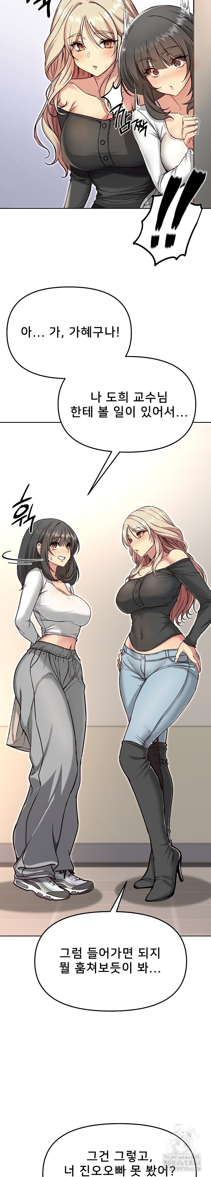 Anonymous 7 Raw Chapter 4 Page 25