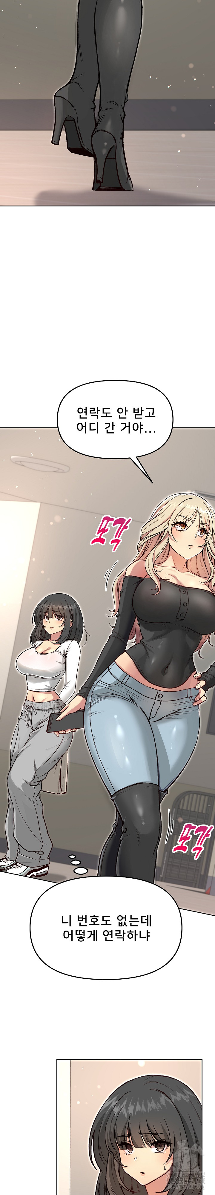 Anonymous 7 Raw Chapter 4 Page 27