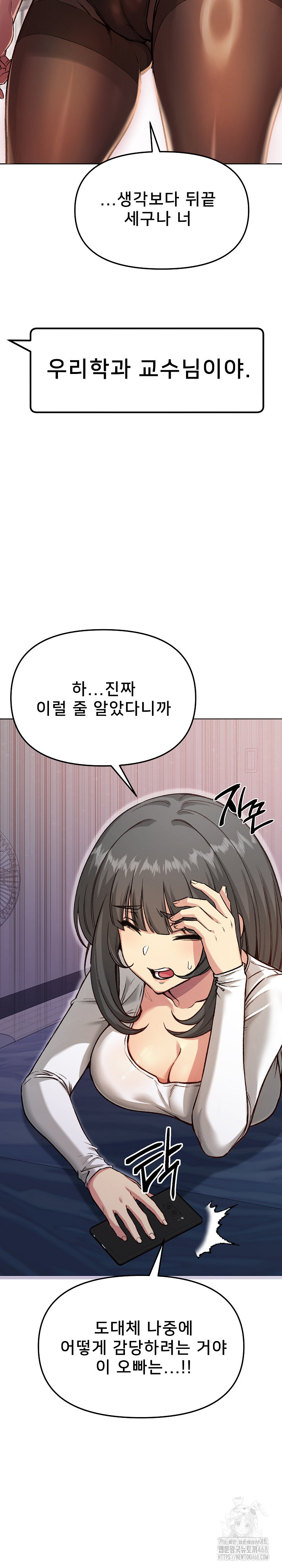 Anonymous 7 Raw Chapter 4 Page 32