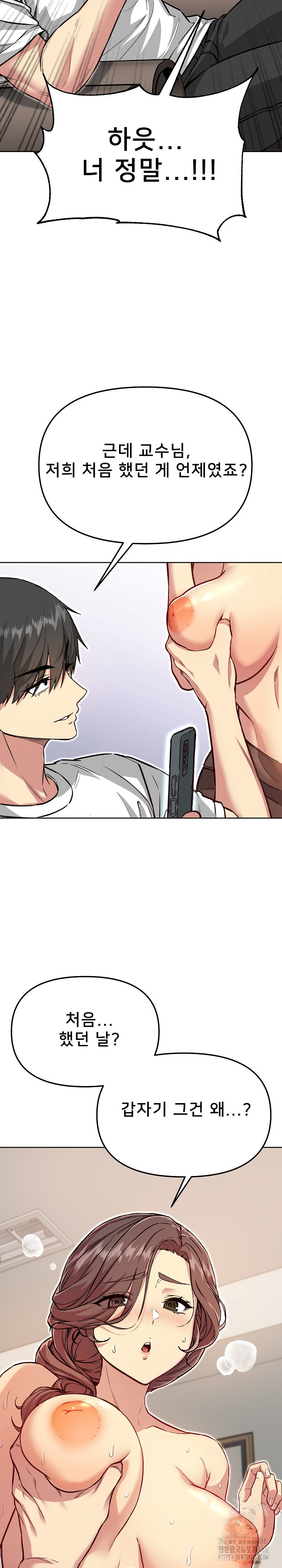 Anonymous 7 Raw Chapter 4 Page 34