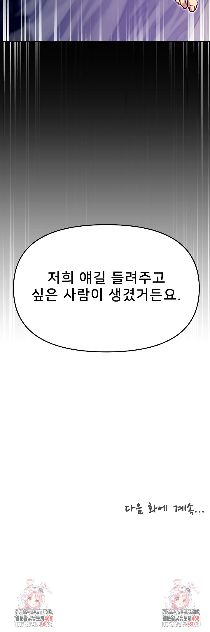 Anonymous 7 Raw Chapter 4 Page 36